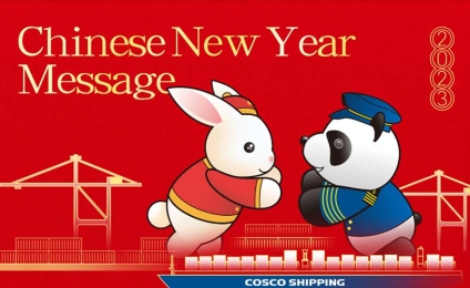 COSCO Shipping: Chinese New Year Message